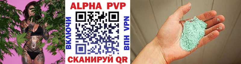 Альфа ПВП VHQ OMG рабочий сайт даркнет какой сайт Томари