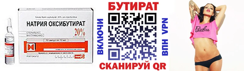 БУТИРАТ BDO 33%  Томари 