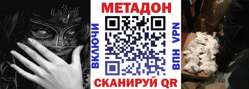 где купить наркотик  Томари  Метадон кристалл 