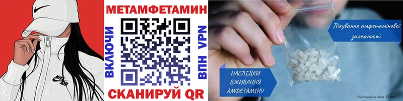 Метамфетамин Methamphetamine Томари